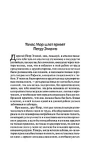 Классическая утопия
